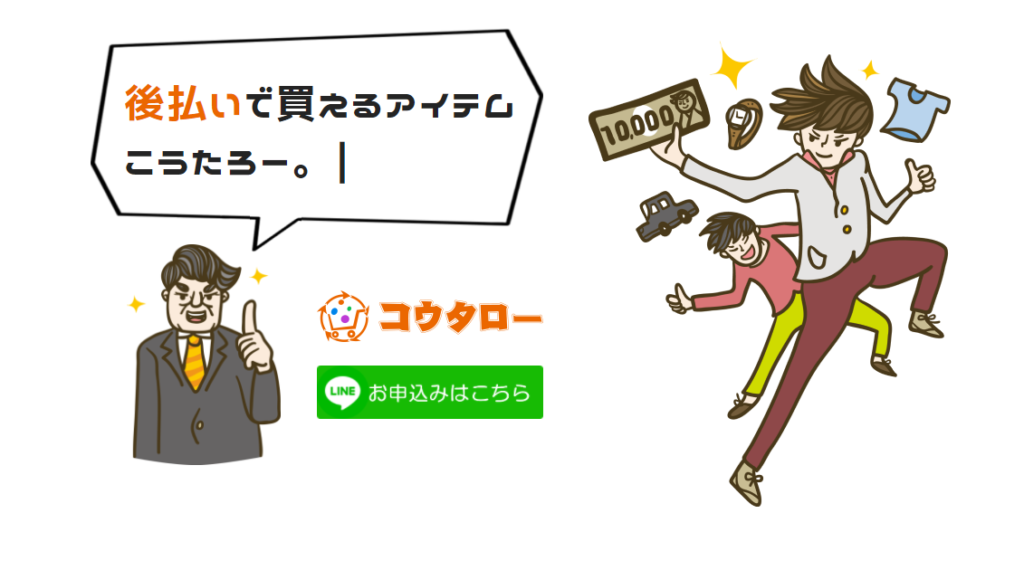 コウタロー