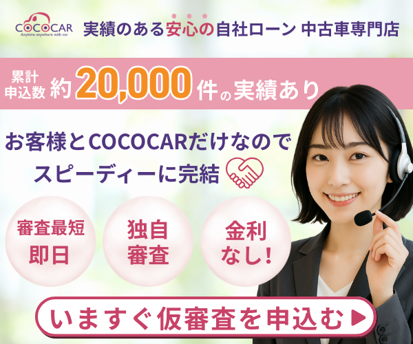 ココカーバナー